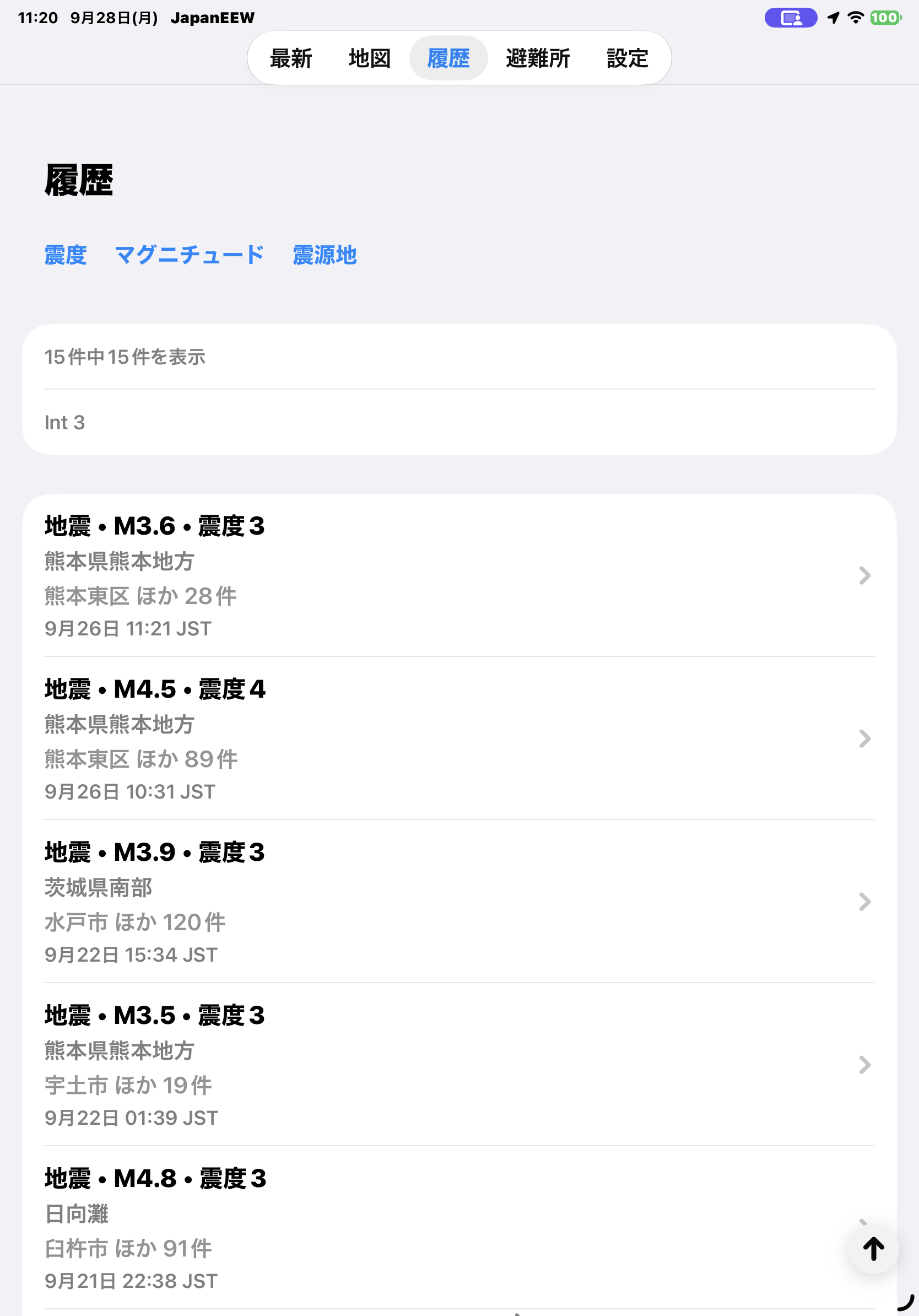 iPadのJapanEEW履歴画面。震度、マグニチュード、地域の絞り込みと最近の地震一覧が見える